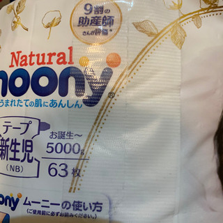 新生児　おむつ テープ の画像