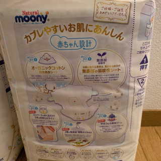新生児　おむつ テープ の画像