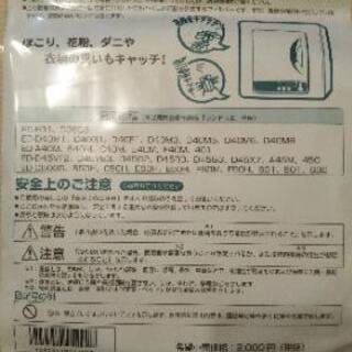 東芝電気衣類乾燥機用脱臭フィルター(消耗品)の画像