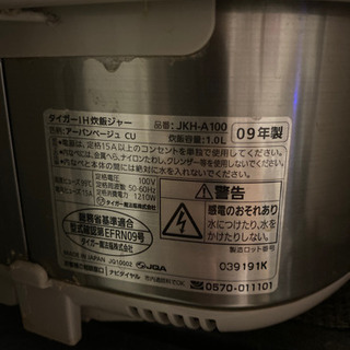 TIGER 炊飯器 2009年製の画像