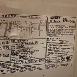 電子レンジの画像