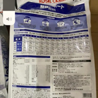 【新品未使用】犬用　療法食　腎臓疾患　ロイヤルカナン　腎臓サポートFORZA10の画像