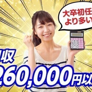【週払い可】＼オープニングスタッフ／未経験でも積極採用中♪家電の...