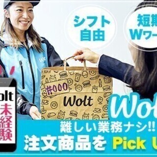 【商品ピックアップ業務】週2日～勤務OK！オープニング大募集★【...