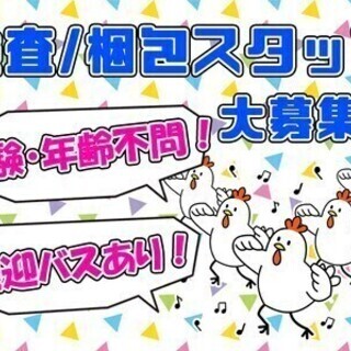 《工場staff》学歴・スキル不問×安心の無期雇用♪寮完備/希望...