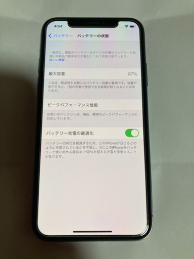 取引中　iPhoneX ｽﾍﾟｰｽｸﾞﾚｲ 64GB 