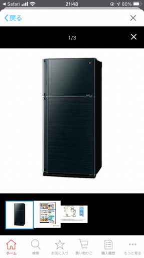 新品未使用　SHARP/シャープ　545L冷蔵庫　SJ-55W-B　2ドア