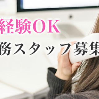 未経験でも大丈夫！簡単な経理事務