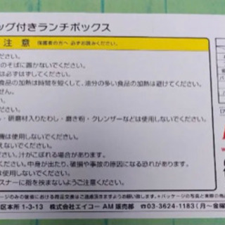 ニャッキ　保冷付きランチボックスの画像