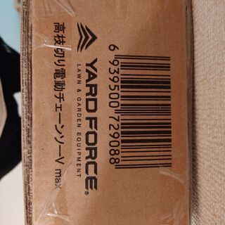 高枝切り電動チェーンソーvmax