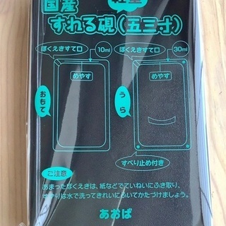 【こちらは他の何かとセットなら無料で差し上げます】あおば　すれる...