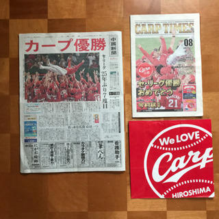カープ優勝時の新聞　