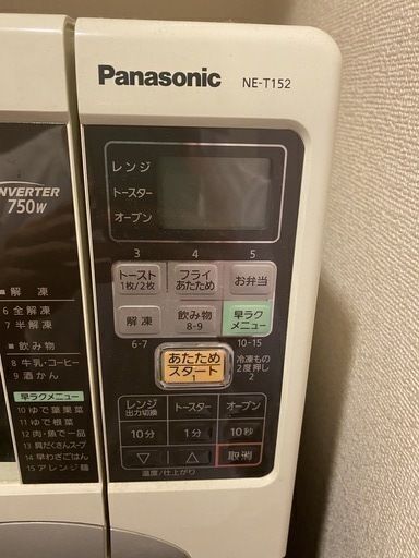 電子レンジ（Panasonic 　2010年製）