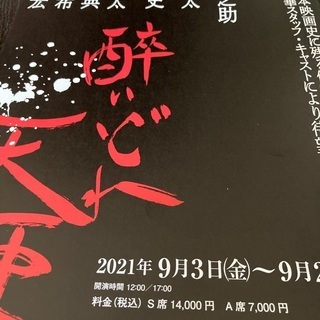 映画鑑賞オフ会グルチャメンバー