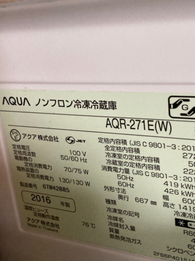 AQUA3ドア冷蔵庫＆シャープ電子レンジ　相談応