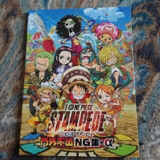 ワンピース映画スタンピード入場者特典　DVD