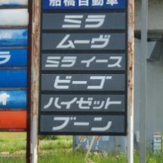 認証工場で車検、整備を宜しくお願いします。 - 北上市