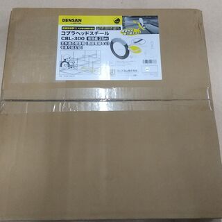 デンサン　コブラヘッドスチール（天井用）　CBL-300　DENSAN JEFCOM　呼線
