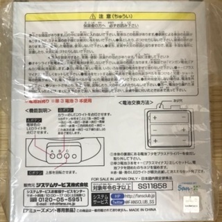 【売ります】すみこぐらしのプロジェクターライトの画像