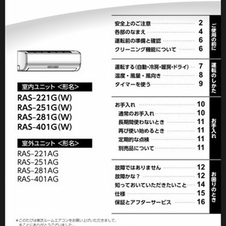 エアコン14畳用　取引成立