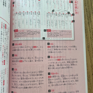 新品　小学生　語彙力の本の画像