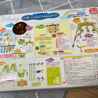 4wayジムにへんしんメリーの画像