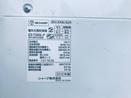 【配送無料】SHARP 6.0kg 洗濯乾燥機 ES-TG60L ①✨乾燥機能付き✨966番 SHARP✨電気洗濯乾燥機✨ES-