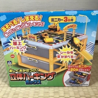 【売ります】立体パーキングボックス