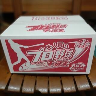 【決まりました】大人買いプロ野球チップス　2021 