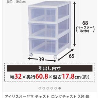 中古3段衣装ケース　アイリスオーヤマLC-653 無料の画像