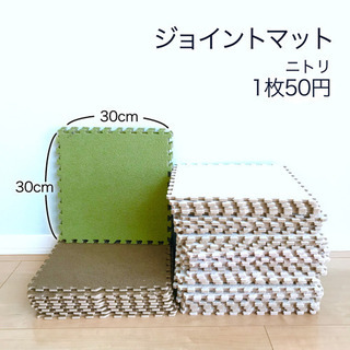 ニトリのジョイントマット