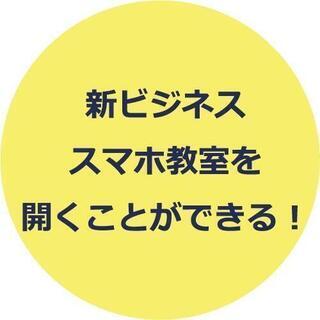 【無料参加】日本では教えてくれない！仕事の仕方教えます！