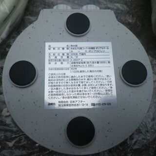 ■未使用品■浄水器　日本アフター　GL-Water 活性炭の画像