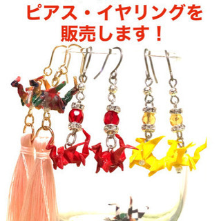【本日限定！】唐津市和多田でピアスとイヤリング販売会！！