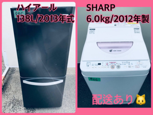 新生活応援セール⭐️洗濯機/冷蔵庫！！激安日本一♪♪