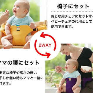 ■美品■ チェアベルト CARRY FREE キャリフリーの画像