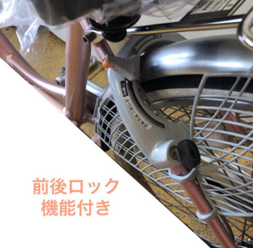 BRIDGESTONE 自転車 ママチャリ 24インチ ピンク no.208