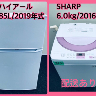 ⭐️2019年式⭐️ 売上NO,1♬洗濯機/冷蔵庫♪♪大幅値下げ✨✨