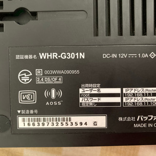 値下げ❗️バッファローのルーター　WHR-G301Nの画像