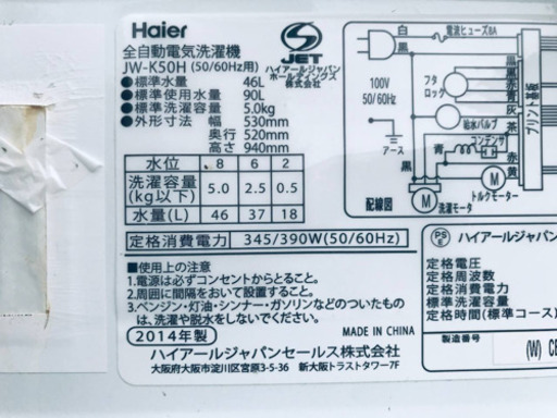 在庫処分★売上NO,1✨✨新生活家電♪洗濯機/冷蔵庫！