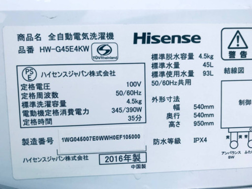 ⭐️2019年式⭐️限界価格挑戦★★家電2点セット♪♪洗濯機/冷蔵庫★
