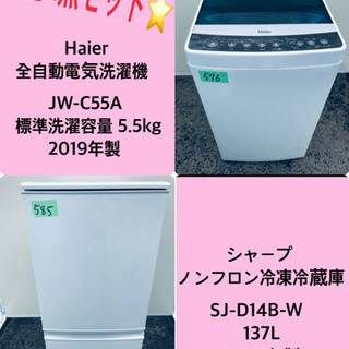 2019年製❗️特割引価格★生活家電2点セット【洗濯機・冷蔵庫】その他在庫多数❗️  