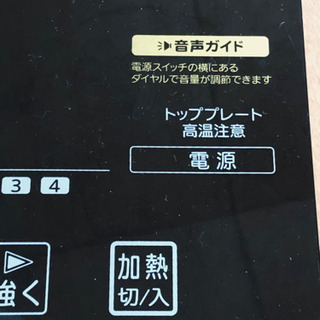 アイリスオーヤマ　2口IHクッキングヒーターの画像