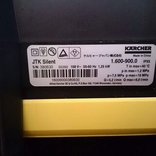 【愛品倶楽部 柏店】高圧洗浄機 ケルヒャー JKTサイレント【問合せ番号:138-012972 002】の画像