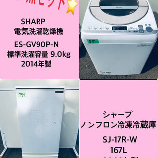 167L ❗️割引価格★生活家電2点セット【洗濯機・冷蔵庫】その他在庫多数❗️