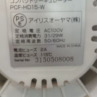 アイリスオーヤマ サーキュレーターの画像