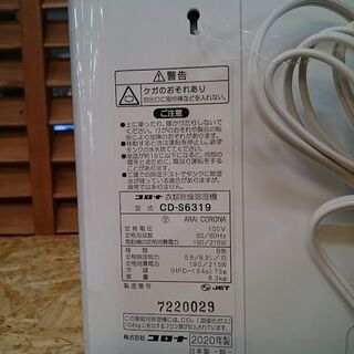 【愛品倶楽部 店】CORONA 衣類乾燥 除湿機 CD-S6319 2020年製の画像