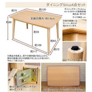 ダイニングテーブルの画像