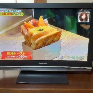 パナソニックテレビ要りません？