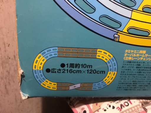 ミニ四駆　サーキット　取引中